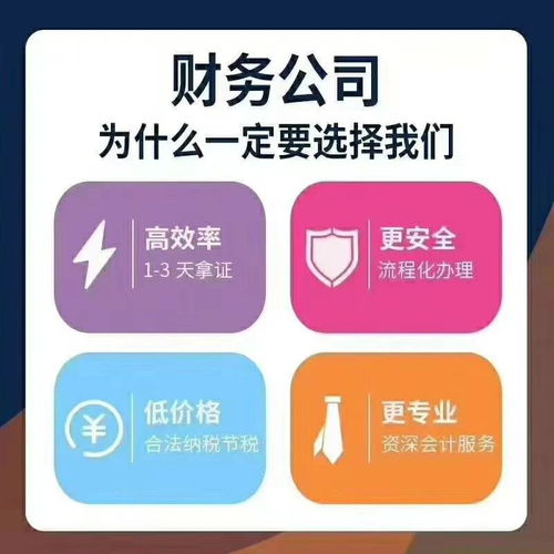 安誠財務 武漢唐家墩萬達區(qū)域個體戶注銷、公司注冊與代理記賬的一站式五星選擇