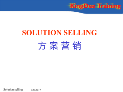 方案營銷P 大數(shù)據(jù)驅(qū)動(dòng)的精準(zhǔn)營銷策略